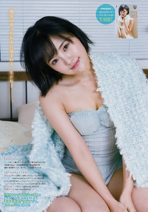 voz48reloaded: 「Young Magazine」 No.08 2017   #AKB48 #HKT48 #兒玉遥