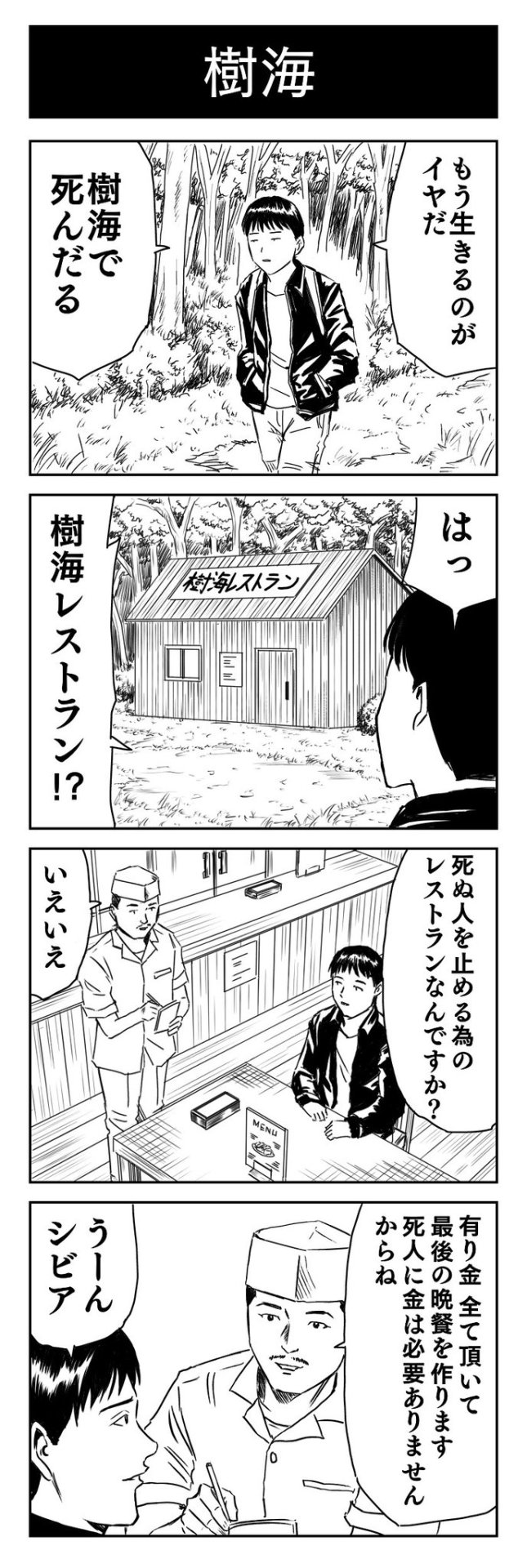 静かにバテていく 東谷文仁さんはtwitterを使っています そろそろ逝くか 4コマ裂伝 静かにバテていく 東谷文仁さんはtwitterを使っています そろそろ逝くか 4コマ裂伝