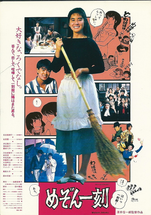 abcb-cafe - Some Maison Ikkoku Advertisements from the 80s.The...