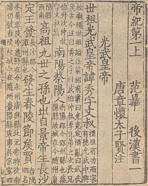 Fun History Fact,In the Hou Hanshu, the historical records of the Han Dynasty , the ancient Chinese 