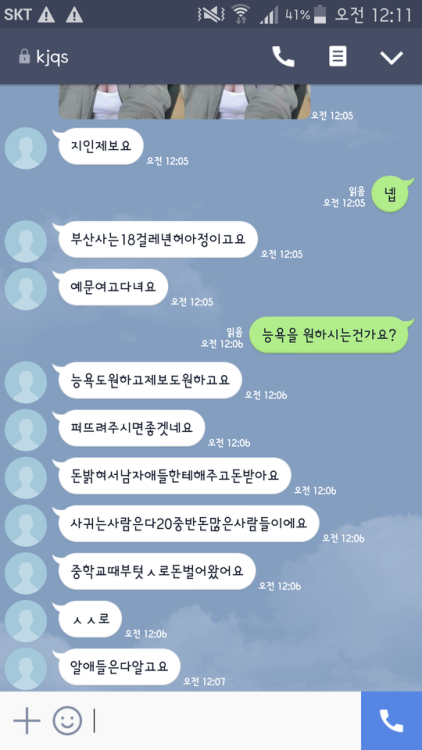 superbihdick - 제보입니다부산사는 18 걸레년 허아정이라고합니다어릴때부터 ㅅㅅ로 돈벌고 다니면서...