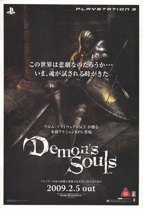 Demon’s Souls (PS3) JP Release Poster