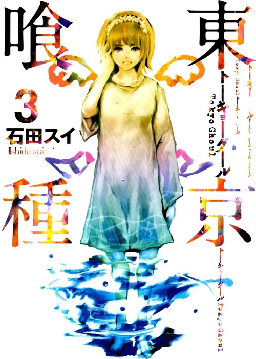  Tōkyō Kushu Volume Covers 1 - 7 