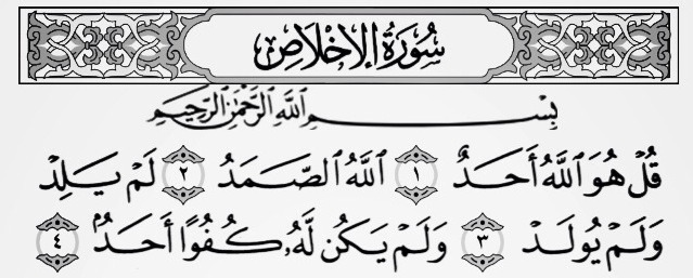 saudi-klasss:  beauty-of-niggas:  arab-quotes:  سورة الإخلاص تعدل