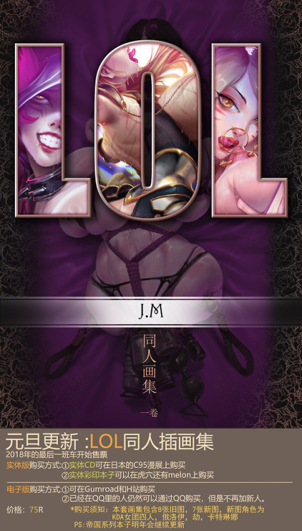 LOL Art Book Release AnnouncementI am happy to announce the release my first League of Legends Art B