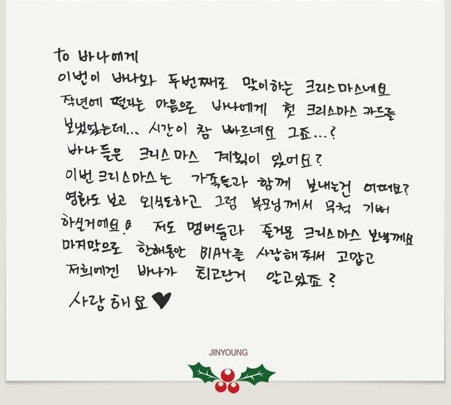 kpopaddict15:  CHRISTMAS CARDS FROM B1A4 ____________________________________________________________