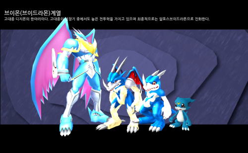 veemon