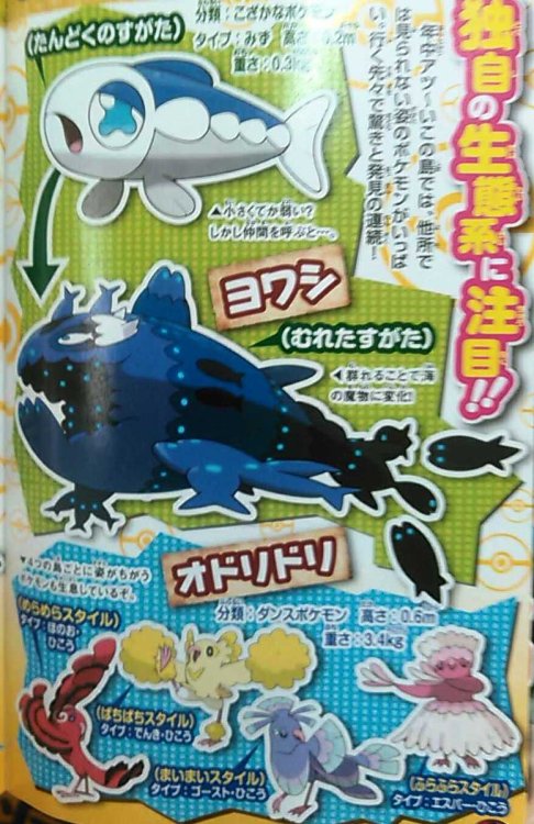 Porn photo shelgon:   The first images from CoroCoro