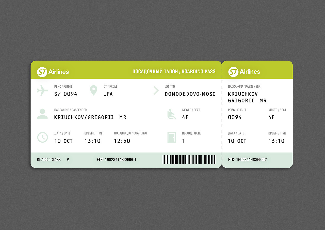 S7 авиабилеты купить телефон москва багаж по билету самолета как узнать