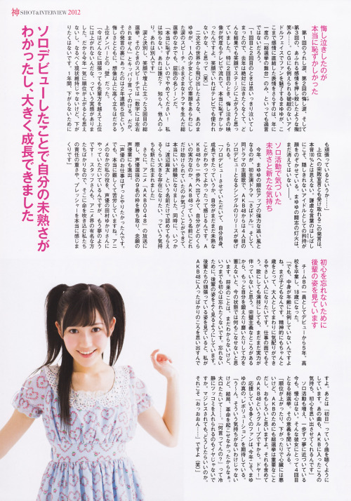 neon-starlight:AKB48 Sousenkyo Guide Book 2012 (Part 2)