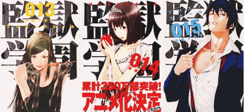 sasekis-deactivated20150105: Kangoku Gakuen Volume Cover 1-15