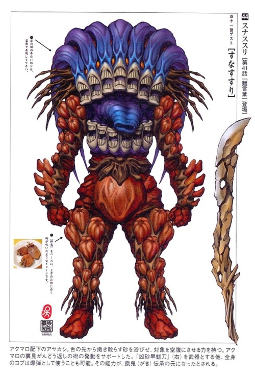 crazy-monster-design: Sunasusuri  from Samurai Sentai Shinkenger, 2009. Designed by Tamotsu Shinohar