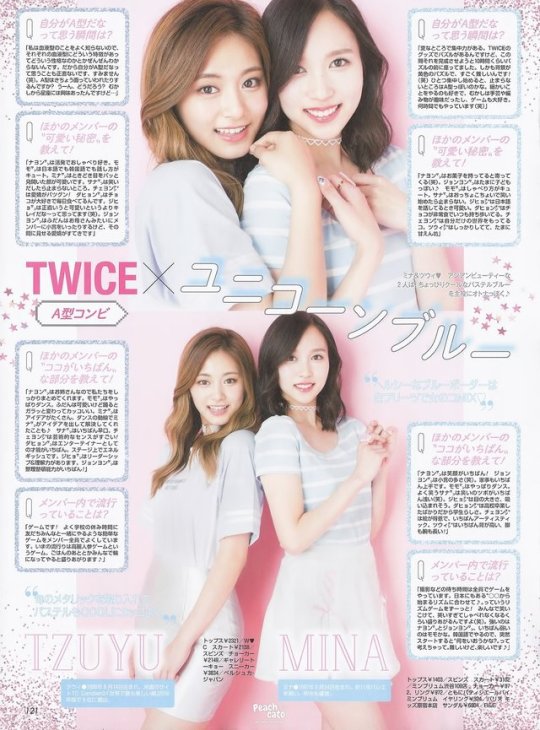 TWICE in Popteen August 2017 Issue (x)