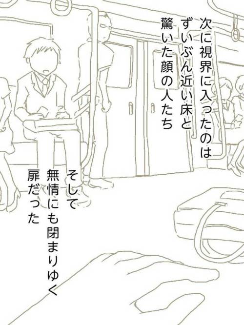 over-sleep:  駅の事務所のような所で少し休ませてもらい、その後出社しました。職場の先輩に電車での一件を話すと… 私「今日電車で倒れちゃって～…」 先輩「大丈夫なの！？」 私「でも！阿藤快が助けてくれたんです！」
