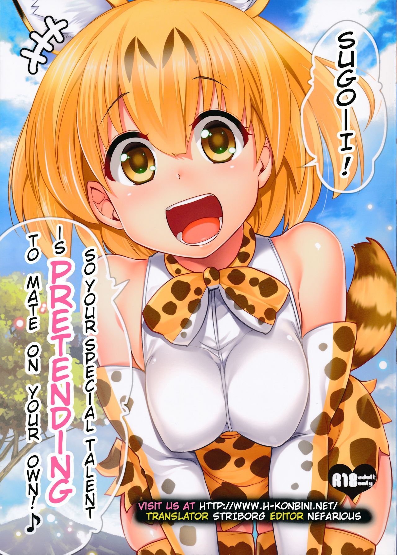  Sugoi! Anata wa Hitori Koubi Gokko ga Tokui na Friends Nanda ne - Serval-chan ni,