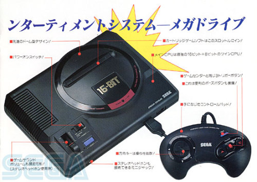 videogameads:  JAPAN MEGA DRiVE (1988) AD porn pictures