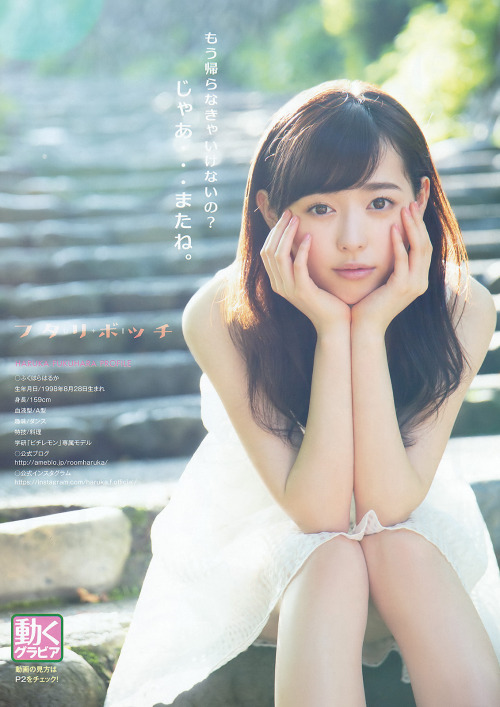 福原遥 Young Animal 2015 No.20