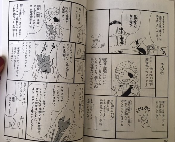 The Ironflower Snb Volume 17 The Ironflower Snb Volume 17