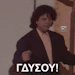 kuklothimiki:Horny levels atm
