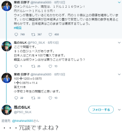 himmelkei:  風のSILKさんのツイート: “・・・冗談ですよね？… ”