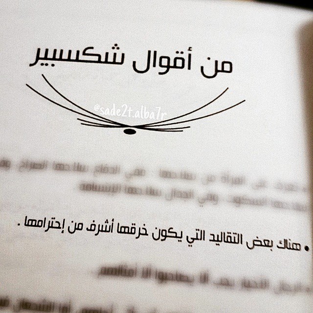 صديقة البحر شكسبير تاجر البندقية اقتباس قراءة اقتباساتي