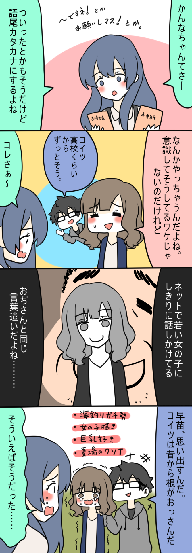ヘチョい漫画 ヘチョい漫画