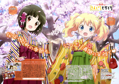 Kiniro Mosaic: Thank You!! scans