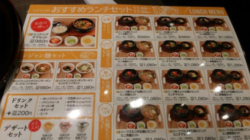 Kannai Map コリアンキッチン シジャン 各務原イオンモール店 Kannai Map コリアンキッチン シジャン 各務原イオンモール店