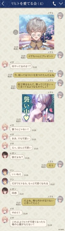 Ikemen Prince - Licht Route Release Commemoration LINE Chat [Translation]As part of the route releas