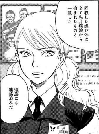 animemangamusclegirls:    Arai Yoshihito from Butterfly Storage /   「バタフライ・ストレージ」
