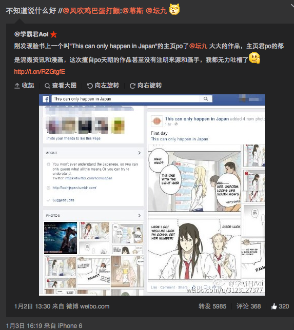 from what i read on weibo, it seems that tan jiu’s 1/5 post was because someone