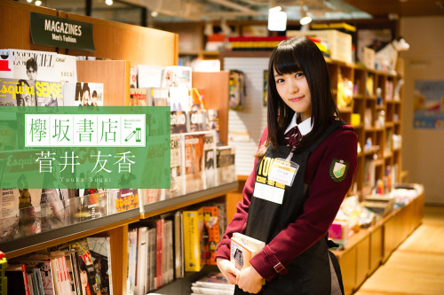 Sugai Yuuka (Keyakizaka46) | Keyakizaka Bookstore 2017.01.13...