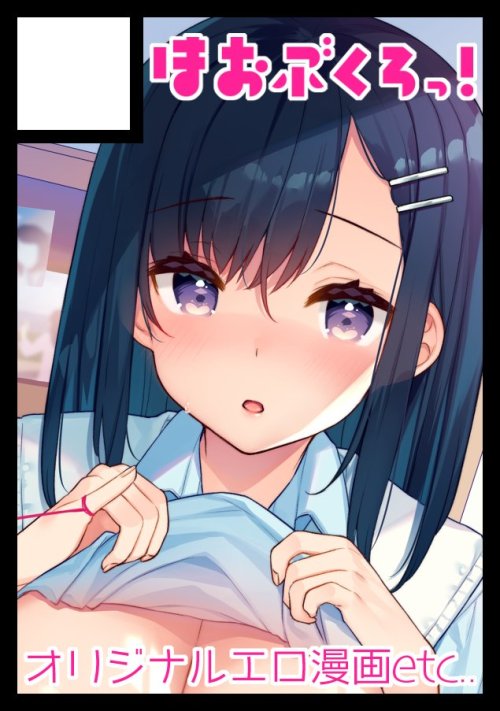 futureisfailed:  (ベコ太郎🍥3日目西れ-25aさんのツイート: “◎あなたのサークル「ほおぶくろっ！」は、月曜日　西地区“れ”ブロック－25a に配置されました。 グッズセットとエロ本２冊出す予定です！よろしくお願いします！