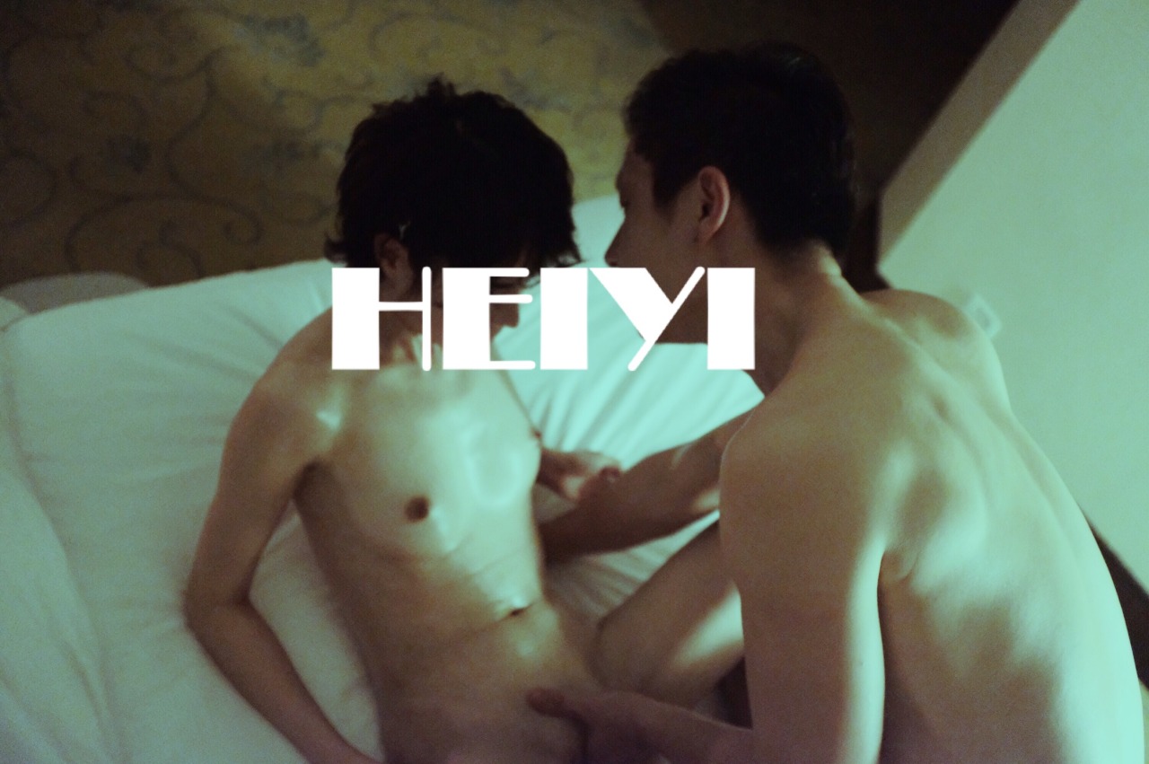 爱的色放