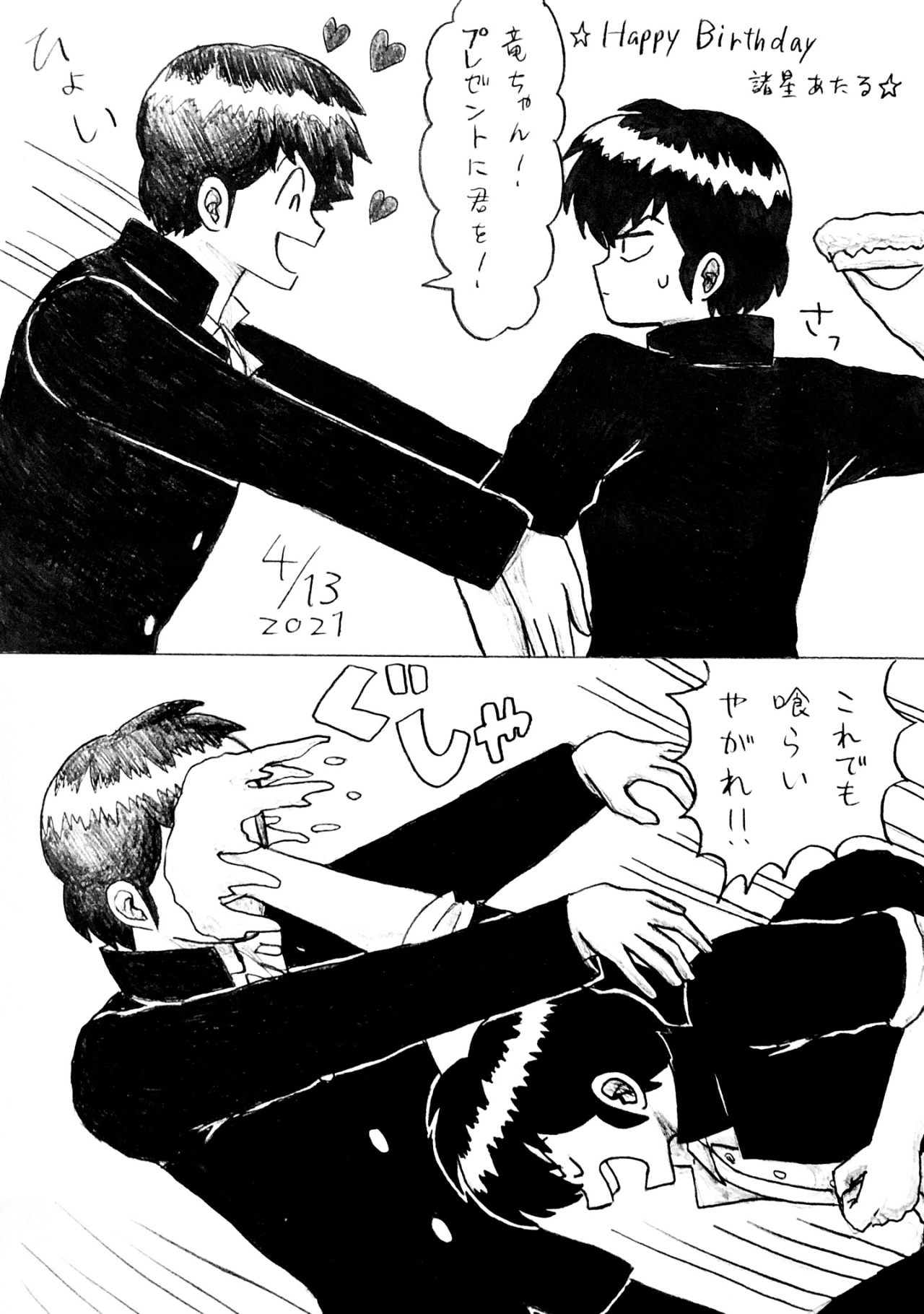 うる星やつら生誕祭 Tumblr Posts Tumbral Com