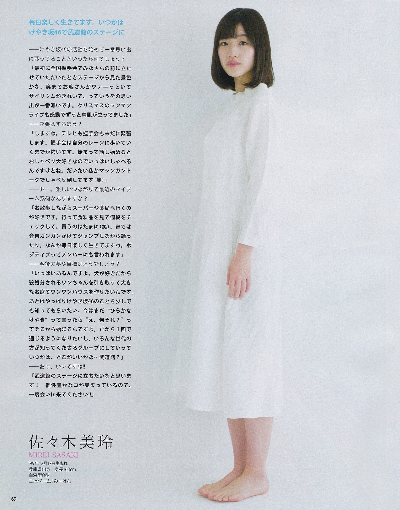 keyakizakamatome: BOMB!(ボム!) 2017年4月号  けやき坂46 加藤史帆 x 齊藤京子