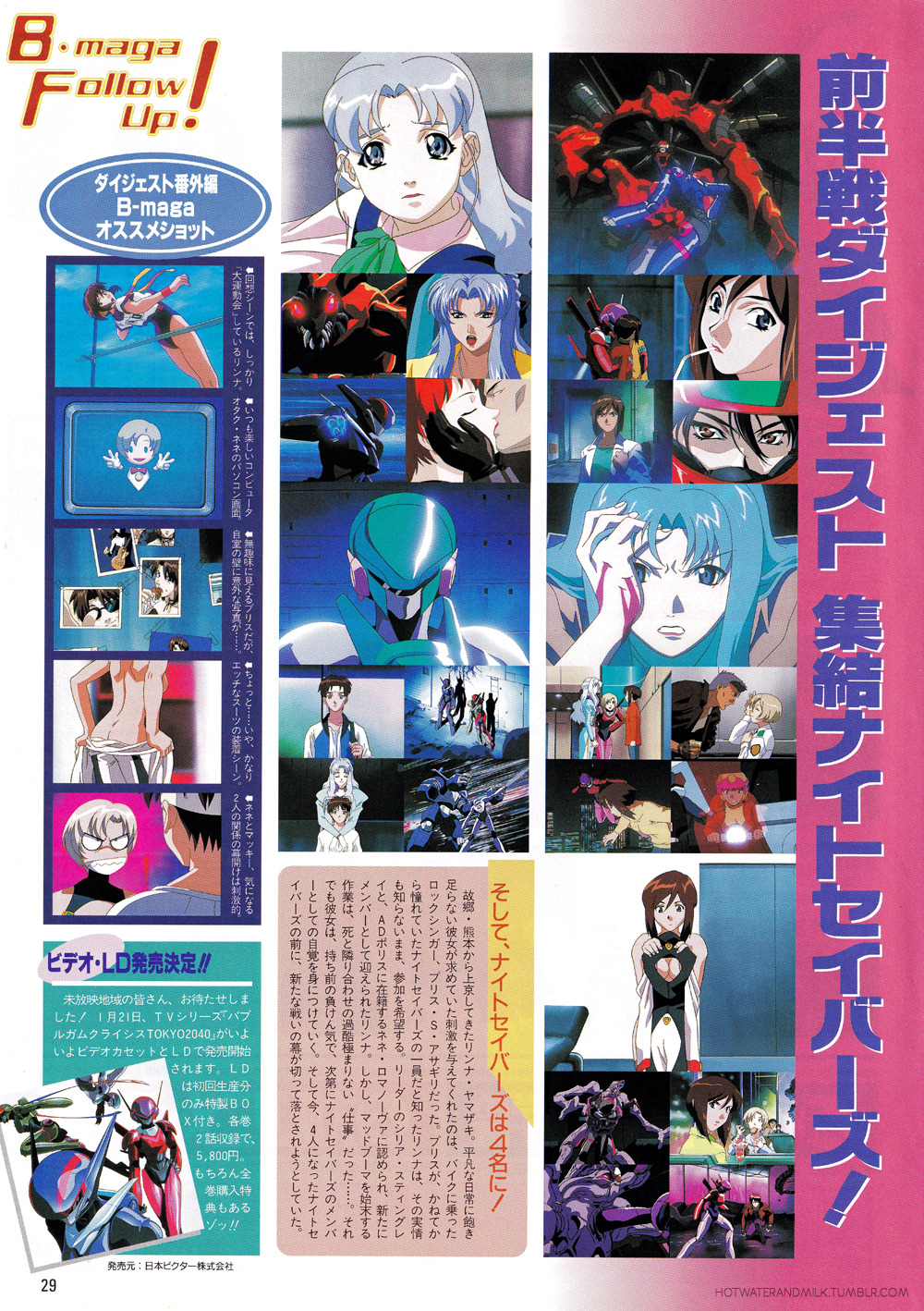 Bubblegum Crisis Tokyo 40 Explore Tumblr Posts And Blogs Tumgir Bubblegum Crisis Tokyo 40 Explore Tumblr Posts And Blogs Tumgir