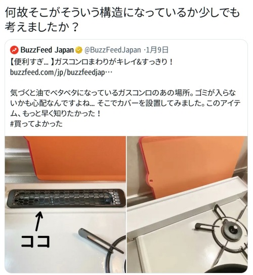 y-kasa:
“(事務カリー(勇敢な有閑マダム): 「何故そこがそういう構造になっているか少しでも考えましたか？」 / Twitterから)
”