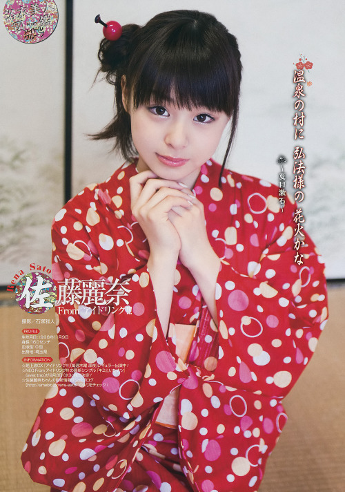 浴衣美人図鑑2014Young Gangan 2014 No.17