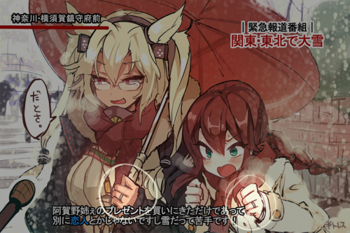 rukeis:  【雪です】大湊警備府だより４ [23] 
