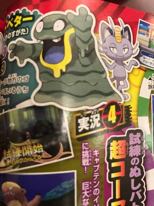 shelgon:The first images from CoroCoro have leaked and have revealed the latest news on Sun &amp; Mo