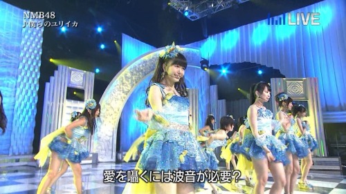 好きな衣装シリーズ！ NMB48の僕らのユリイカの衣装。 南国の海と、そこにいる熱帯魚のようなイメージです。 アカリンによると、衣装さんの「次の衣装どんなのがいーい？」 という質問に「青くてキラキラ☆