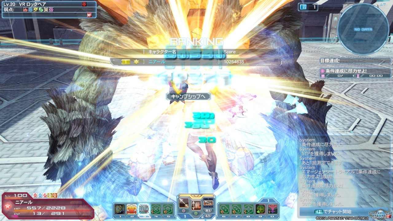 二アールのpso2ブログ 仮 二アールのpso2ブログ 仮