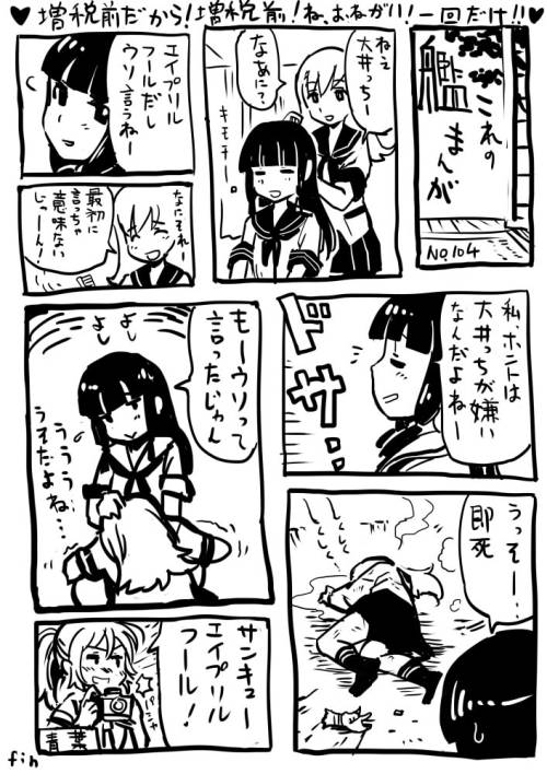 urokuzu:  「かんこれのまんが104」/「塵芥yamizawa（個人）」の作品 [pixiv] #pixitail