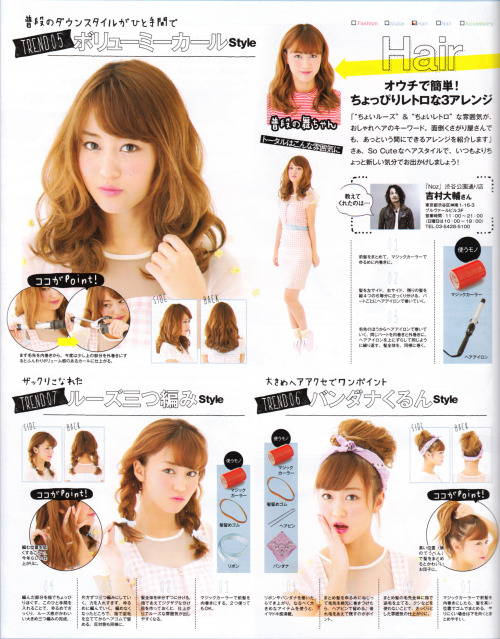 ℃-ute 萩原舞（18）／Mai Hagiwara 新着画像 ～ JUNON 4 #c_ute