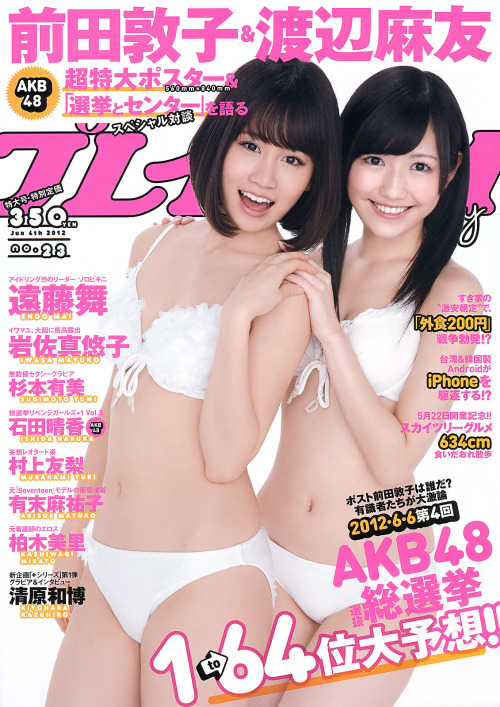 neon-starlight:Maeda Atsuko and Watanabe