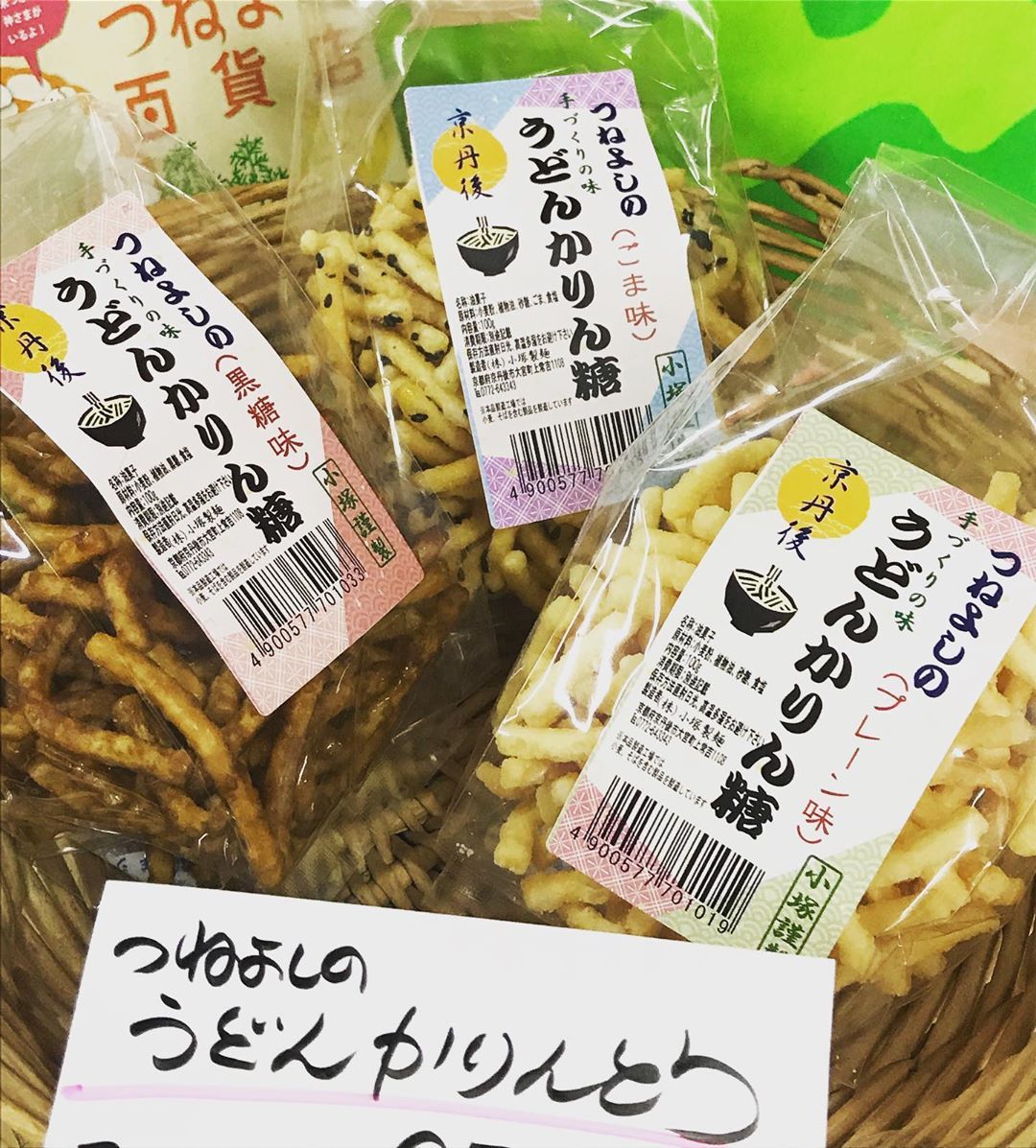 つねよし百貨店 つねよしのうどんかりんとう新発売 プレーン 黒糖 ごまの3種類 京丹後 つねよしのお土産に是非お試し つねよし百貨店 つねよしのうどんかりんとう新発売 プレーン 黒糖 ごまの3種類 京丹後 つねよしのお土産に是非お試し