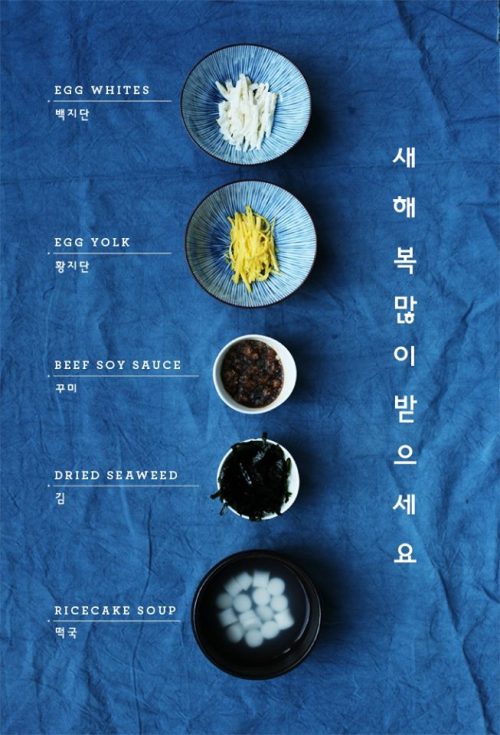 How to make a Korean new years day soup.