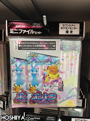 Pokemon Pokekyun cards were released across Japan yesterday! This series of features 32 extremely cu