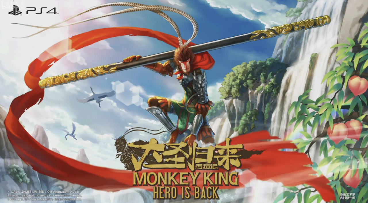 Giới thiệu Monkey King: Hero is Back